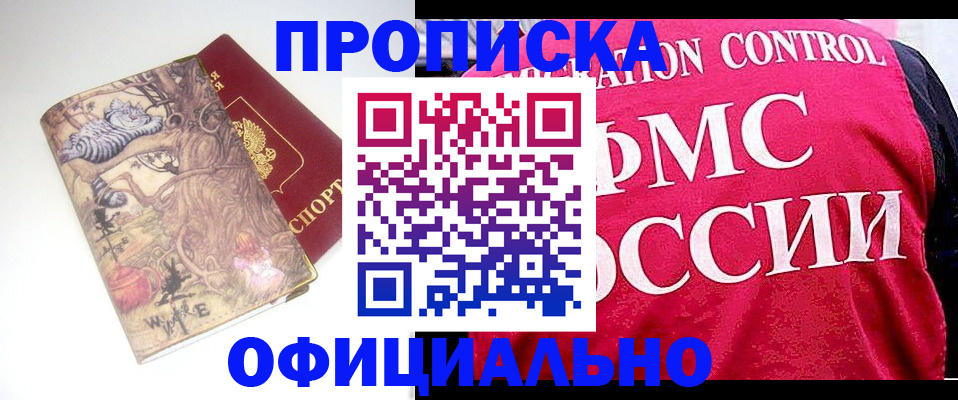 прописка в квартире в Елабуге