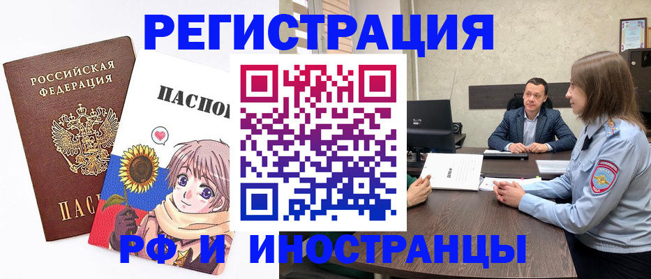 прописка штамп в Елабуге