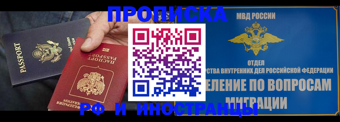 временная прописка в Елабуге